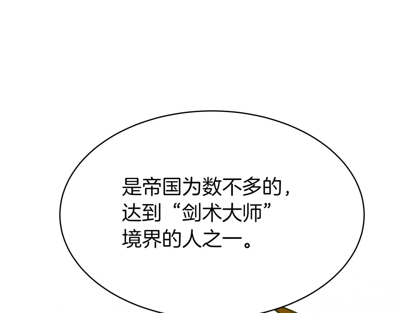 第8话 打赌 第69页