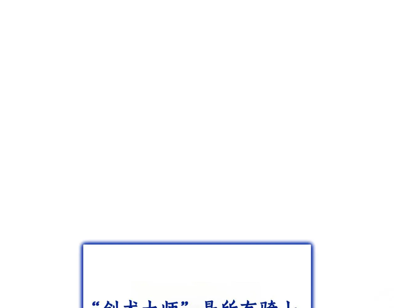 第8话 打赌 第75页
