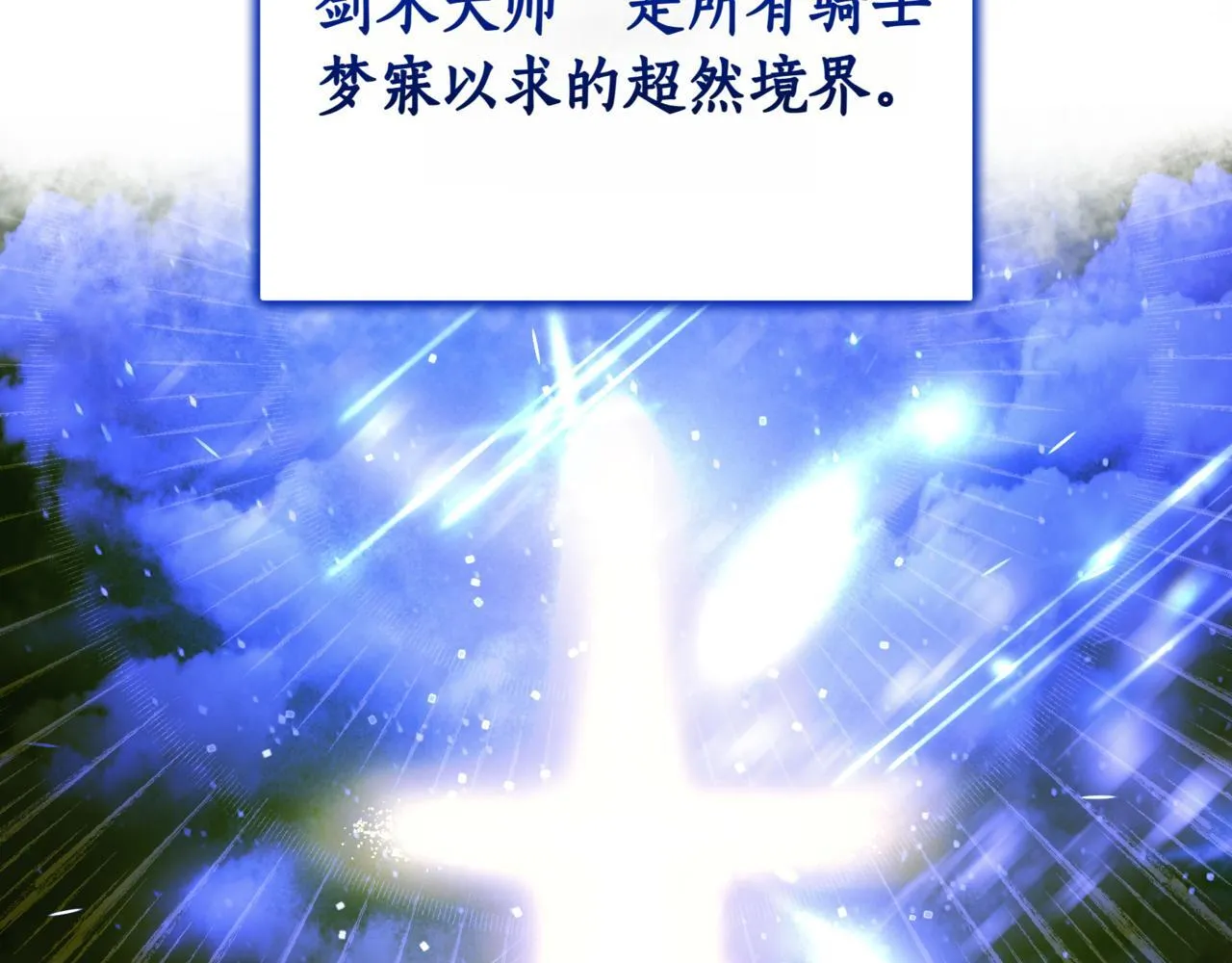 第8话 打赌 第76页