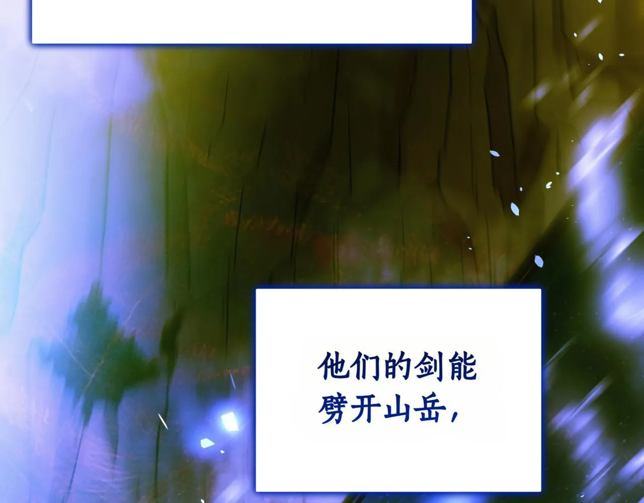 第8话 打赌 第79页