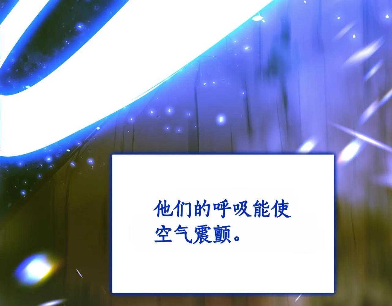 第8话 打赌 第81页