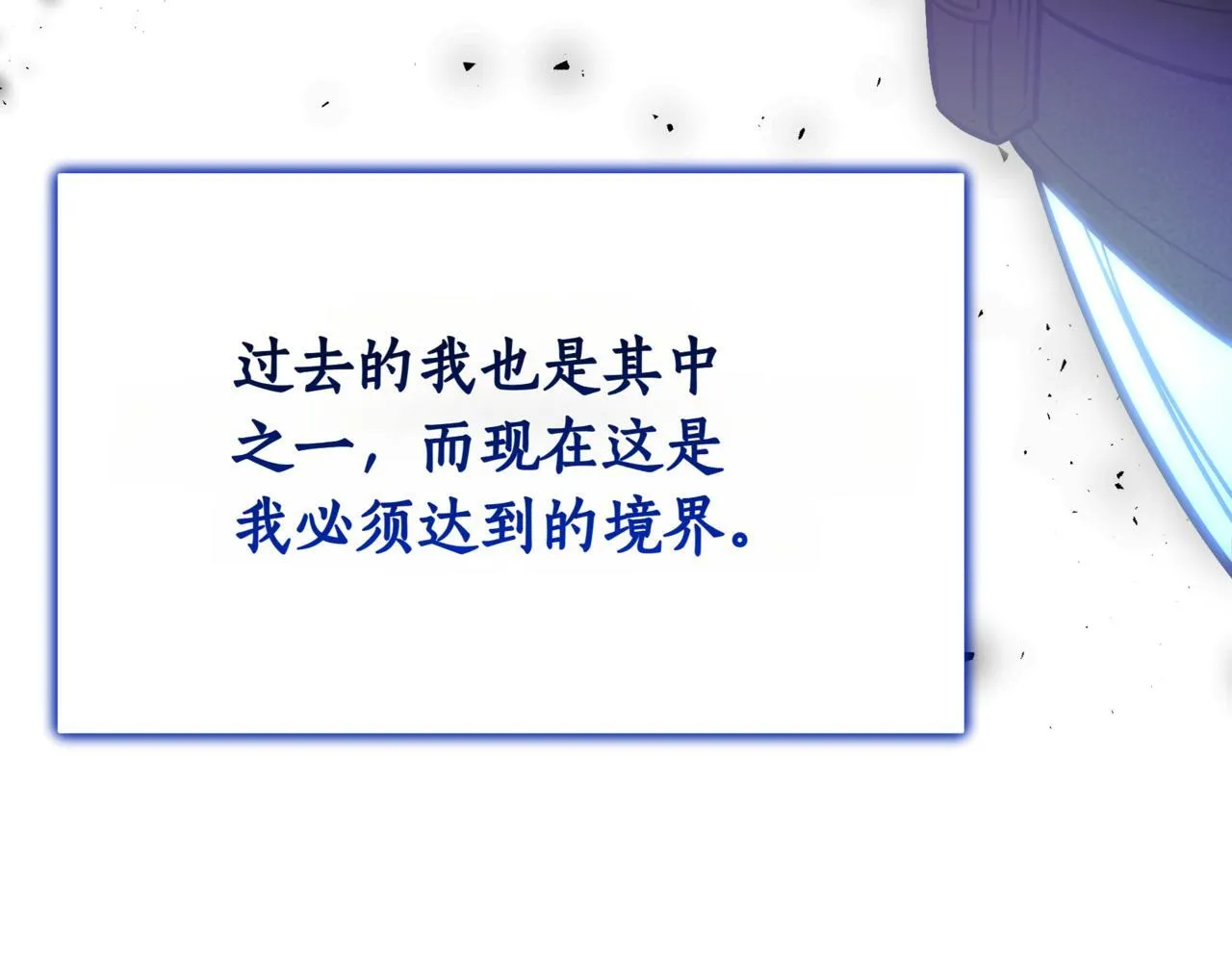 第8话 打赌 第84页