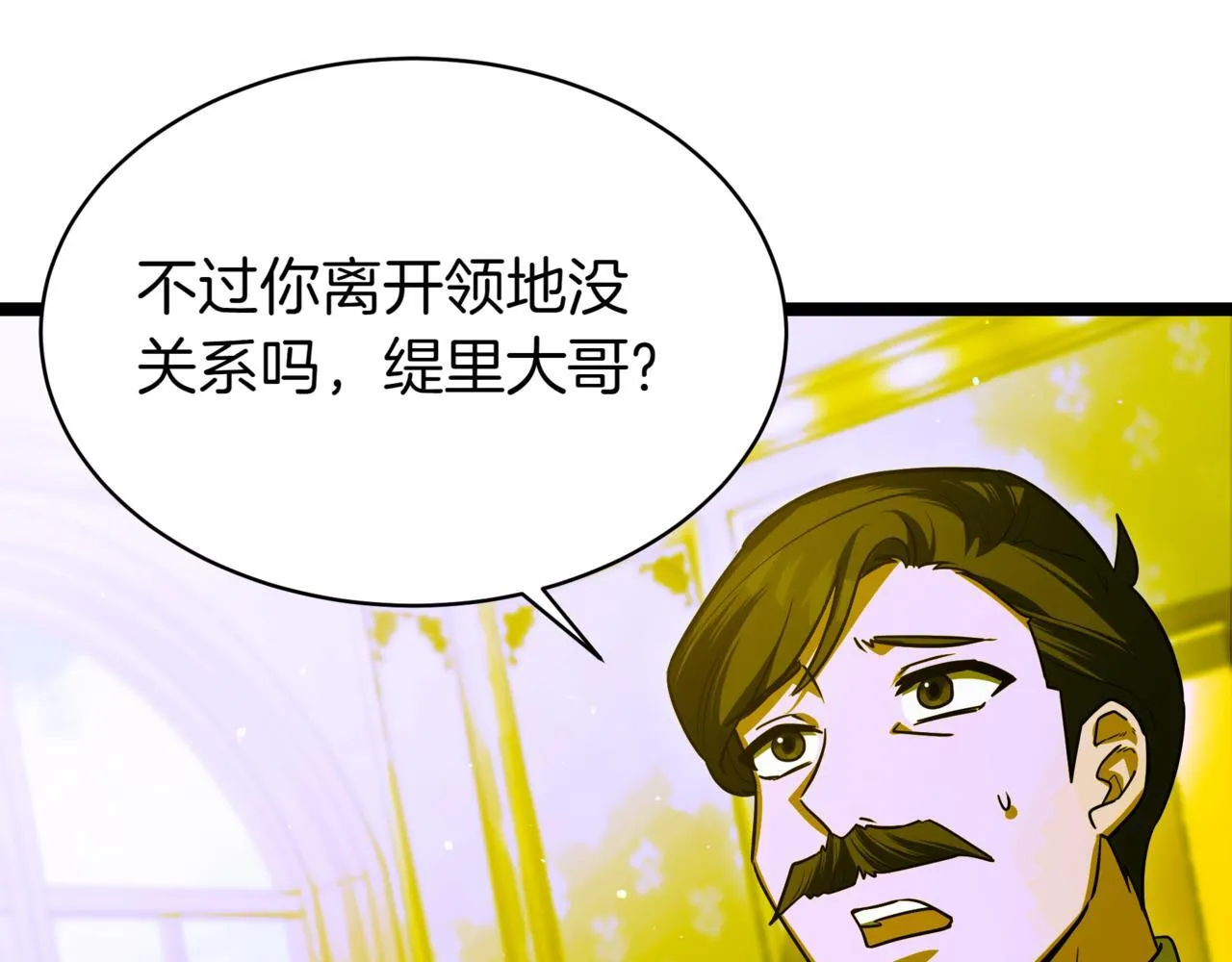 第8话 打赌 第85页