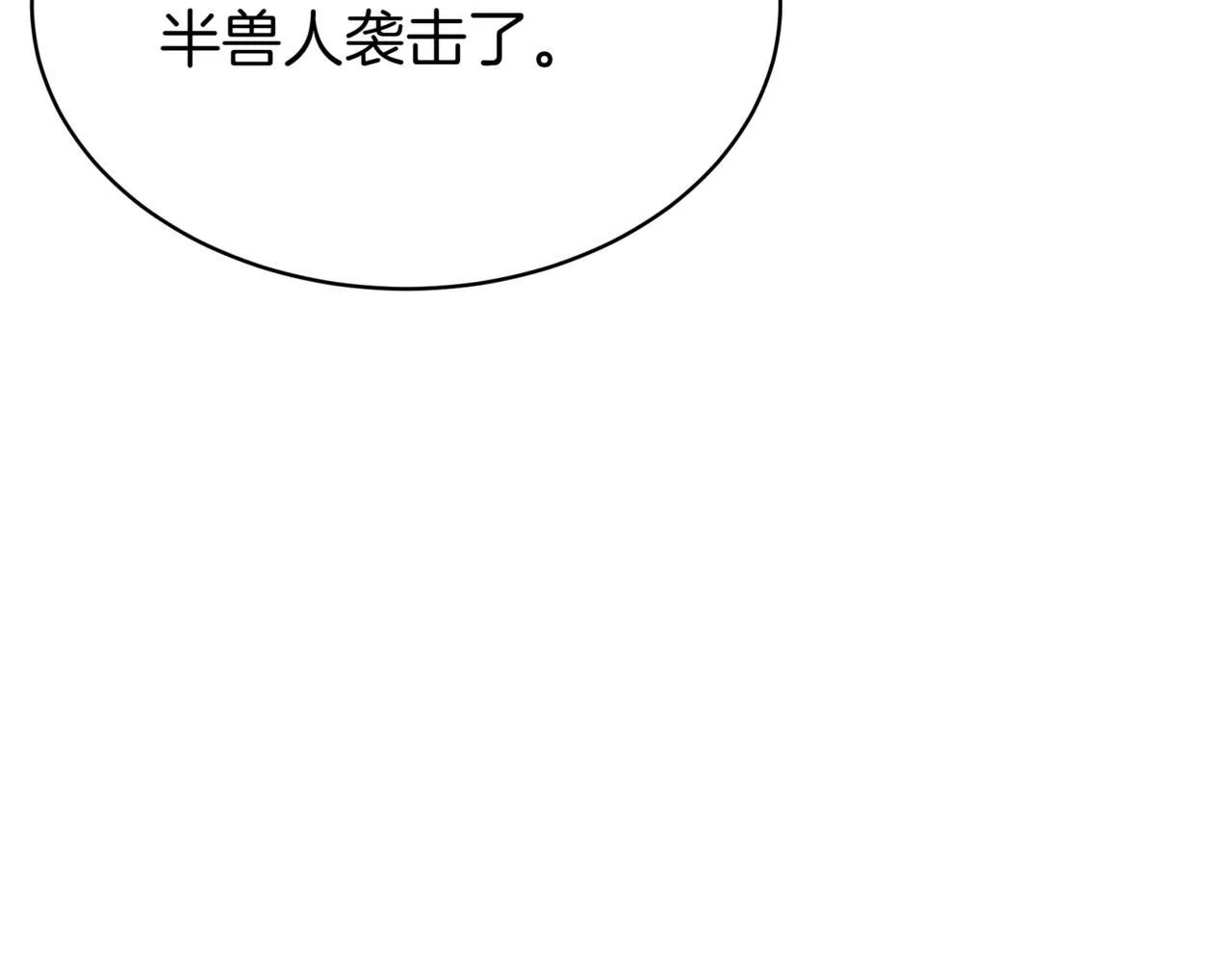 第8话 打赌 第87页