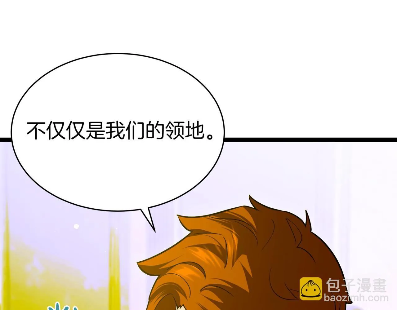 第8话 打赌 第88页