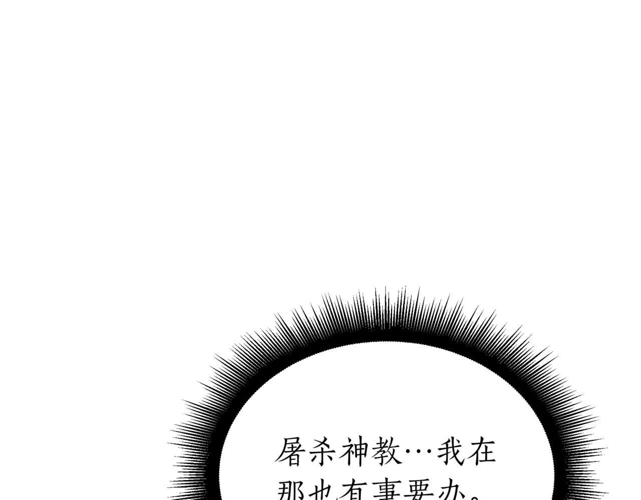 第8话 打赌 第92页