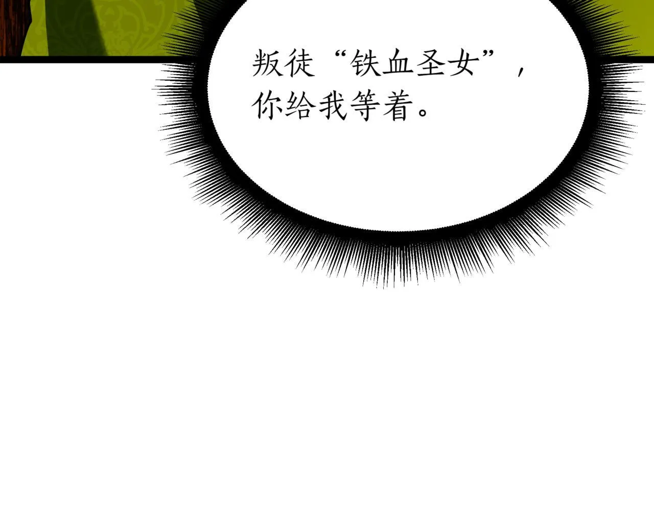 第8话 打赌 第95页