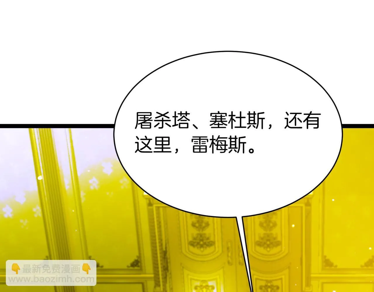 第8话 打赌 第97页