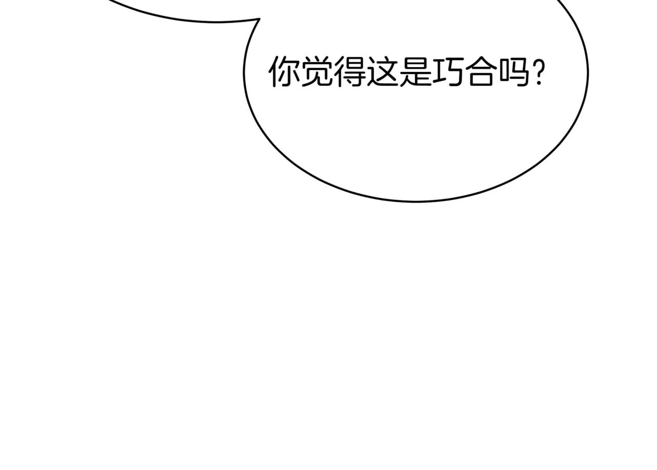 第8话 打赌 第100页