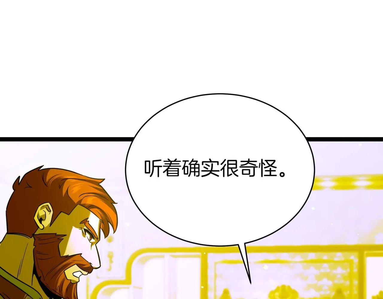 第8话 打赌 第101页