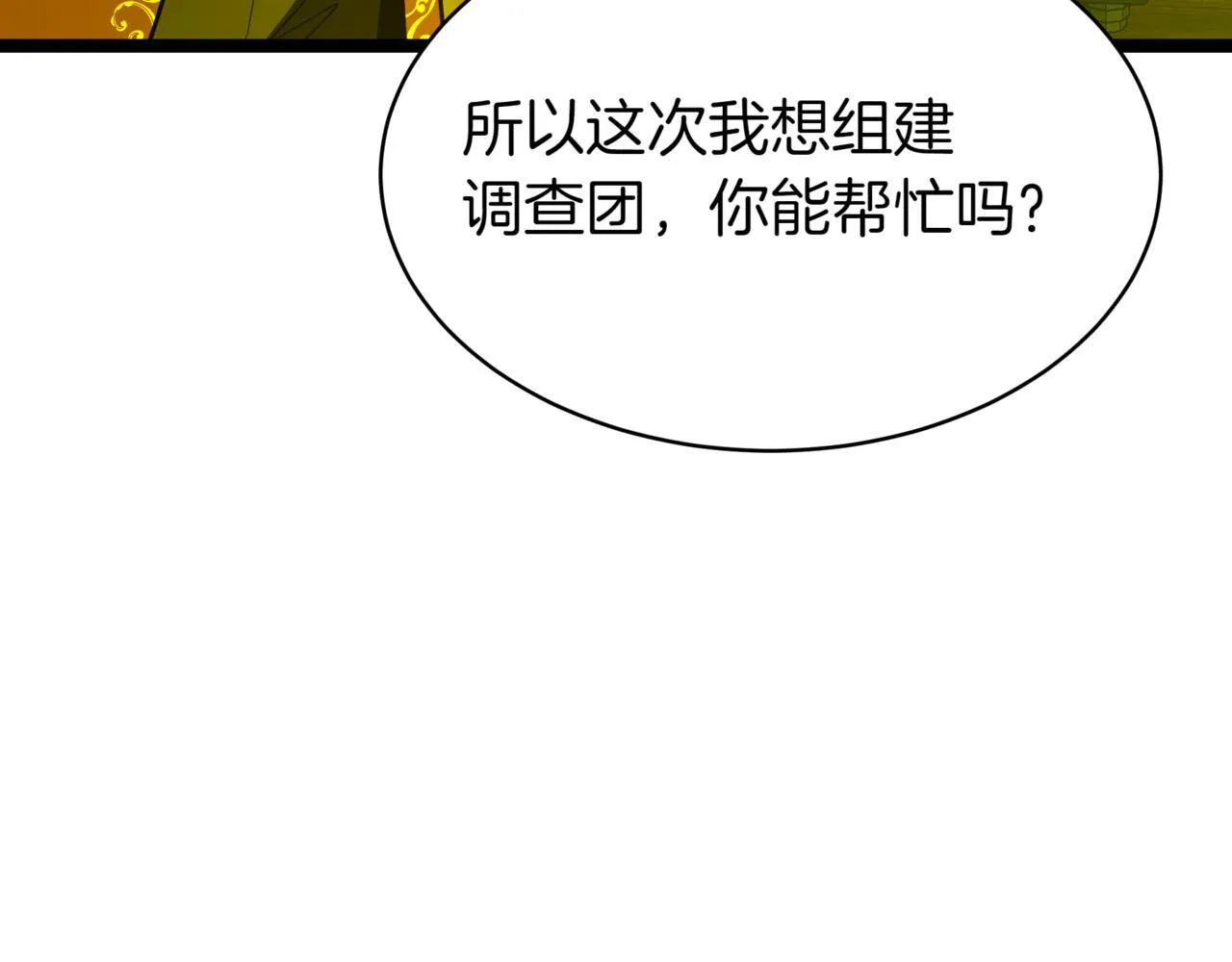 第8话 打赌 第103页