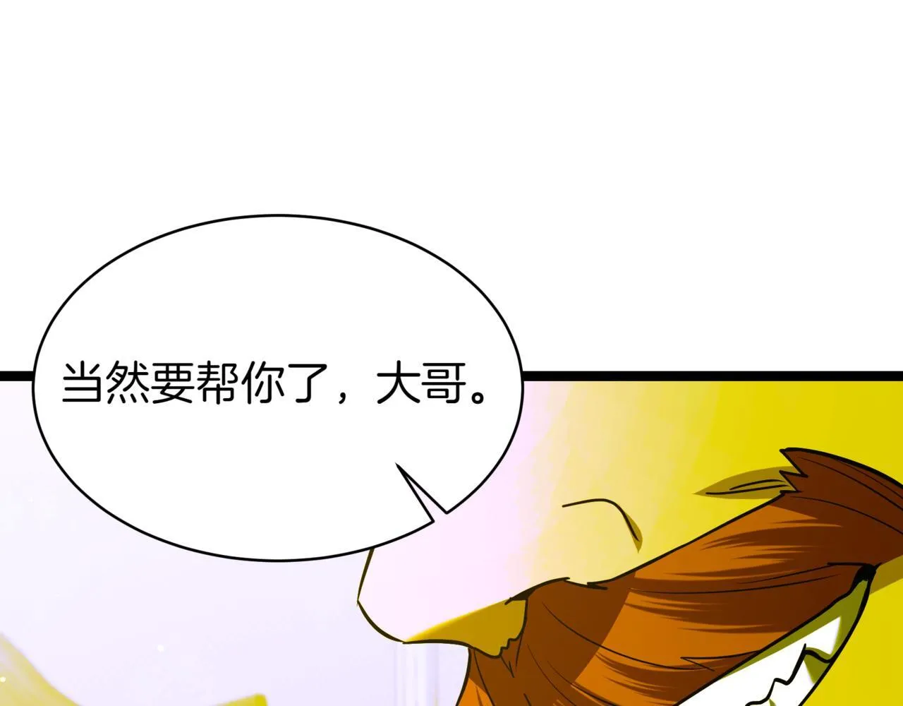 第8话 打赌 第104页