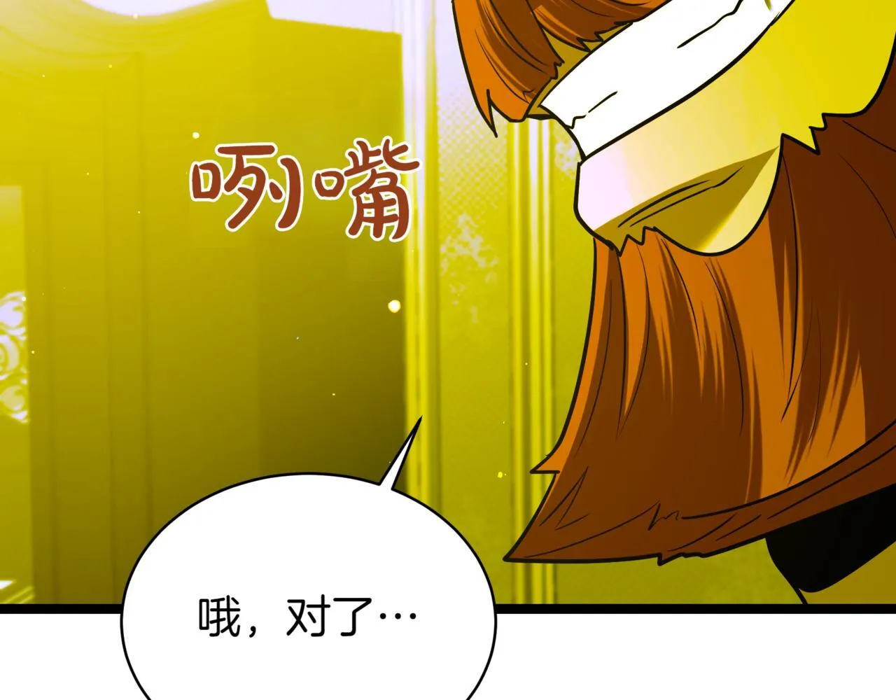 第8话 打赌 第105页