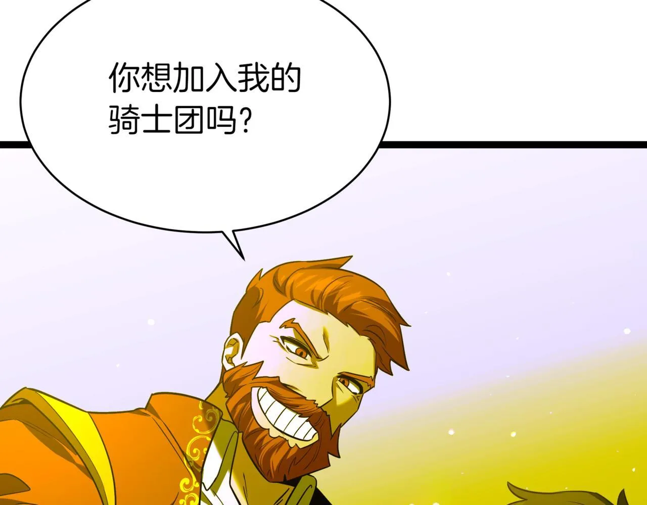 第8话 打赌 第107页