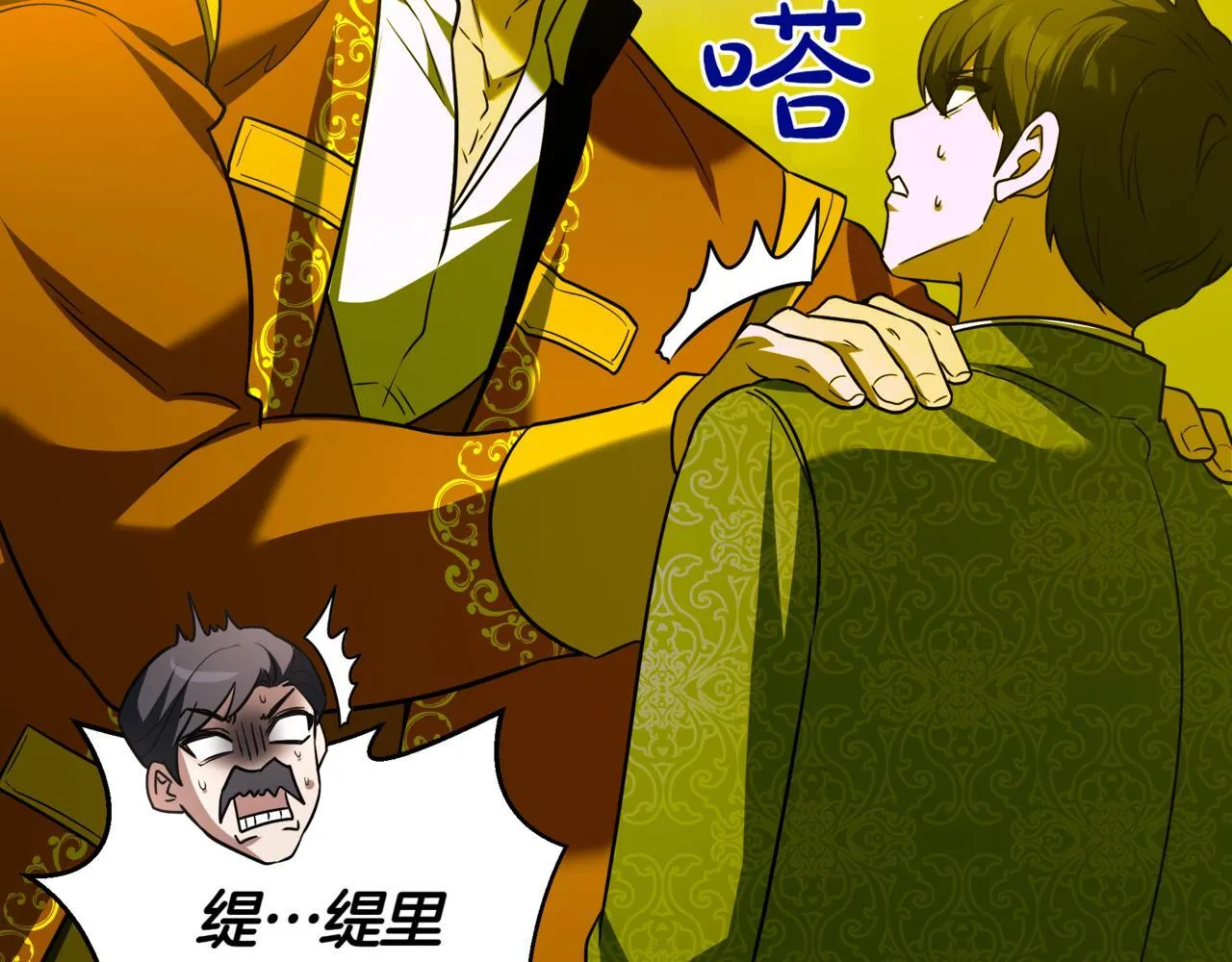 第8话 打赌 第108页