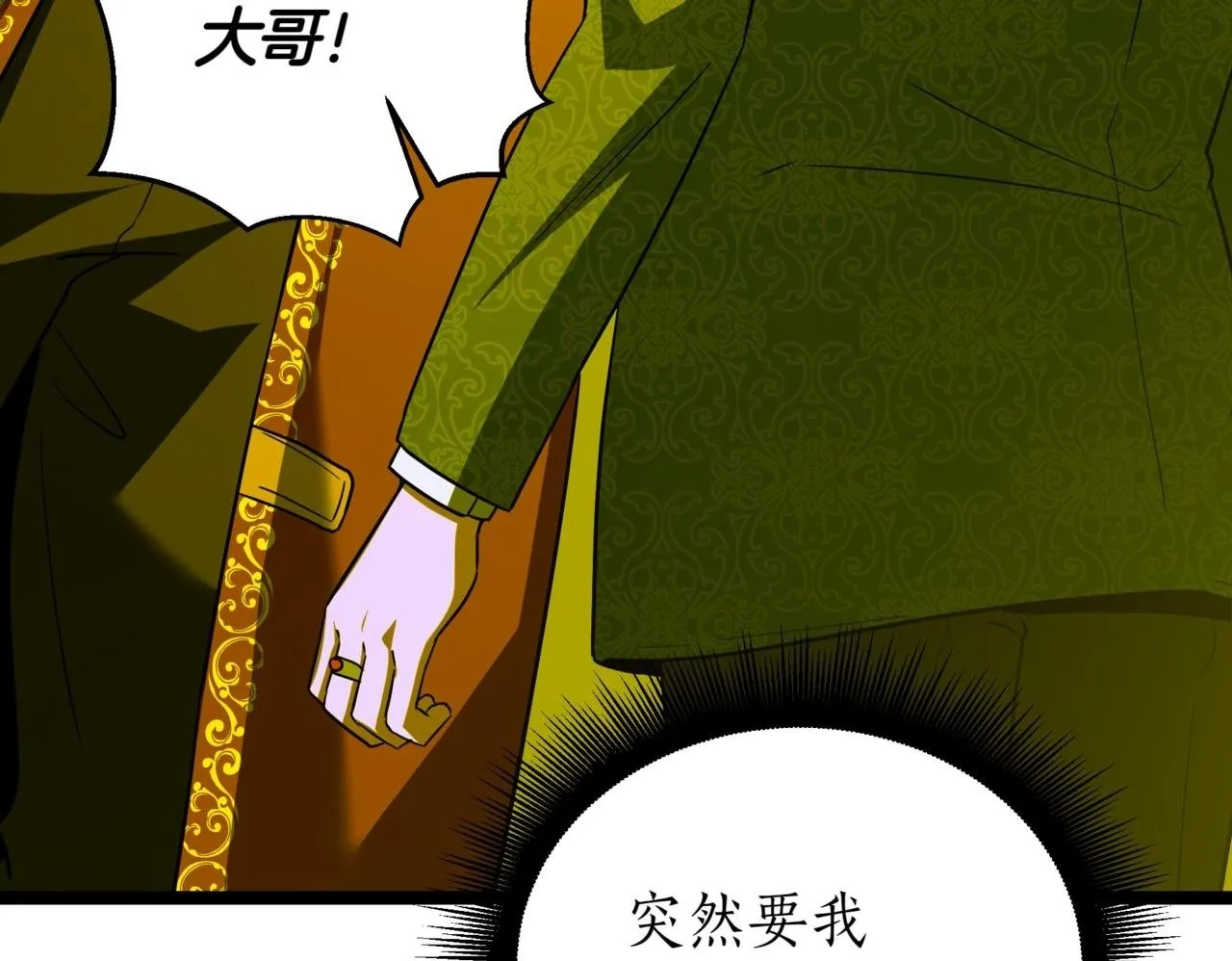 第8话 打赌 第109页
