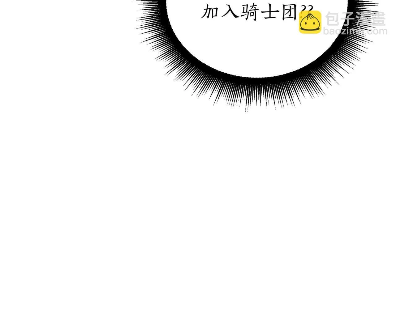 第8话 打赌 第110页