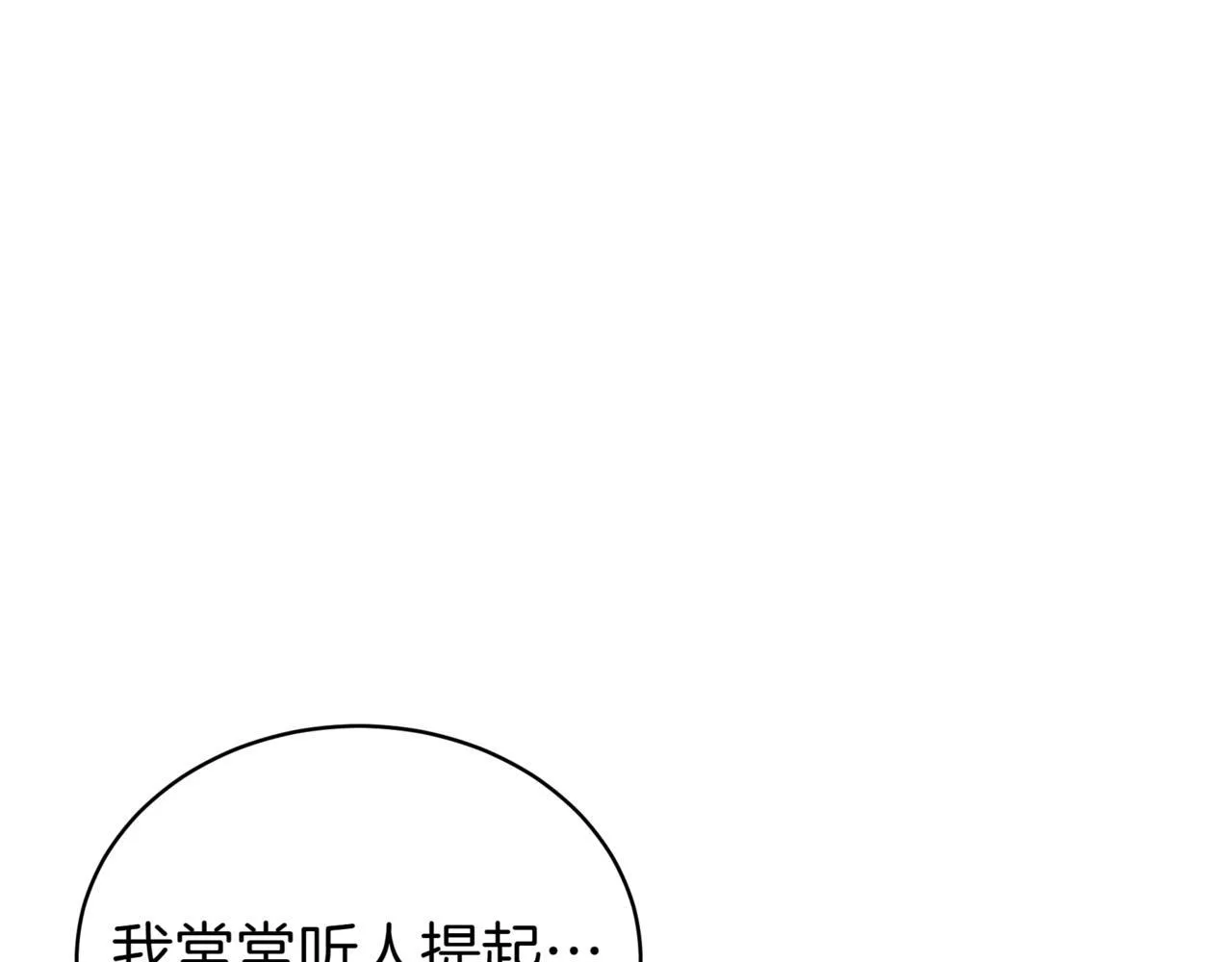 第8话 打赌 第112页