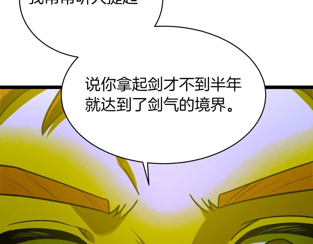 第8话 打赌 第113页