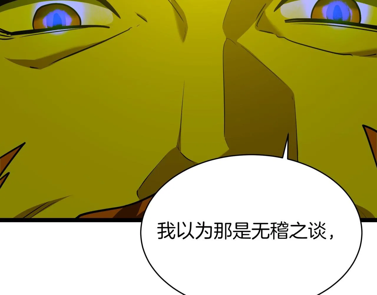 第8话 打赌 第114页