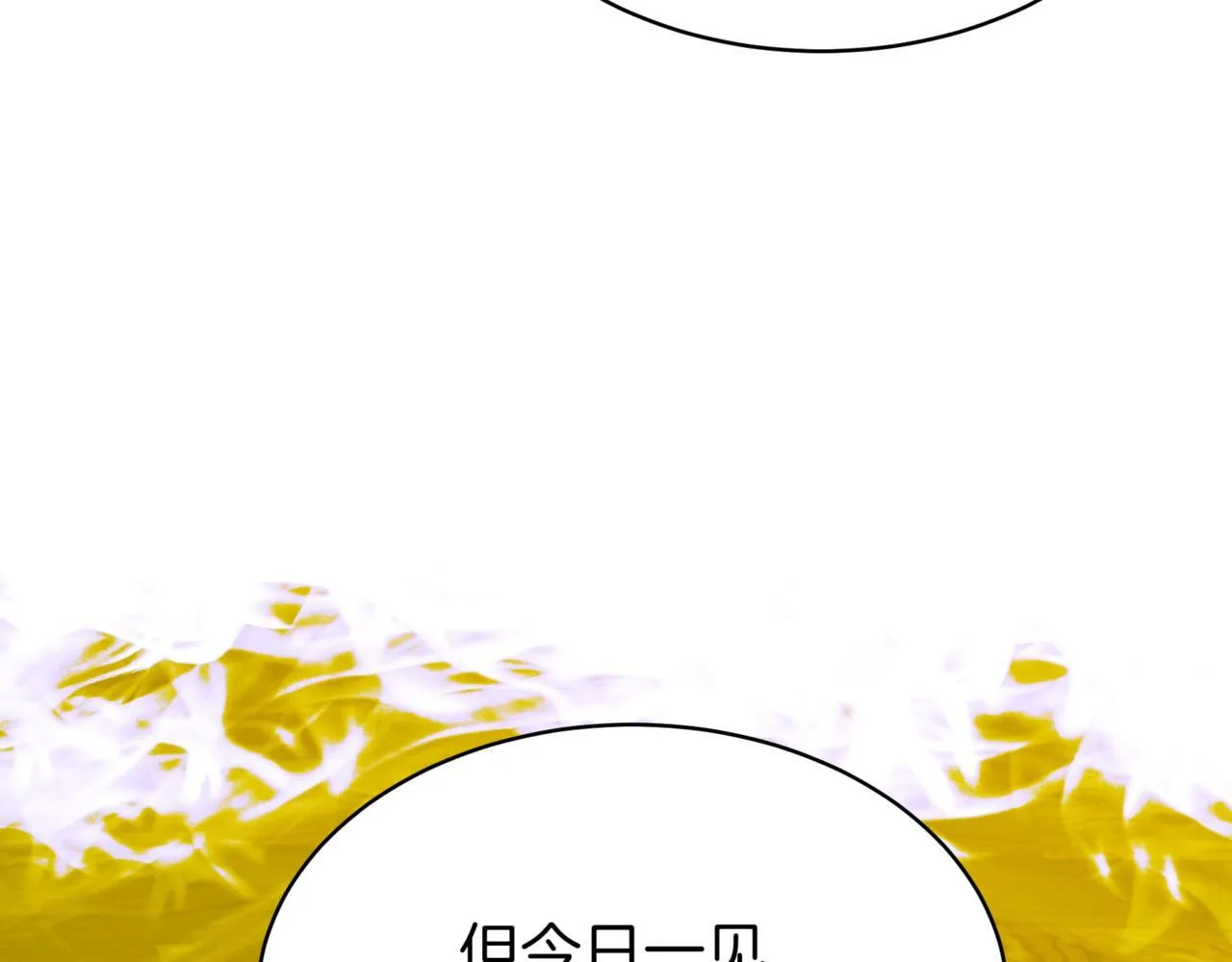第8话 打赌 第115页
