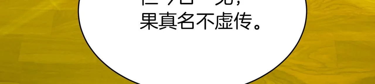 第8话 打赌 第116页