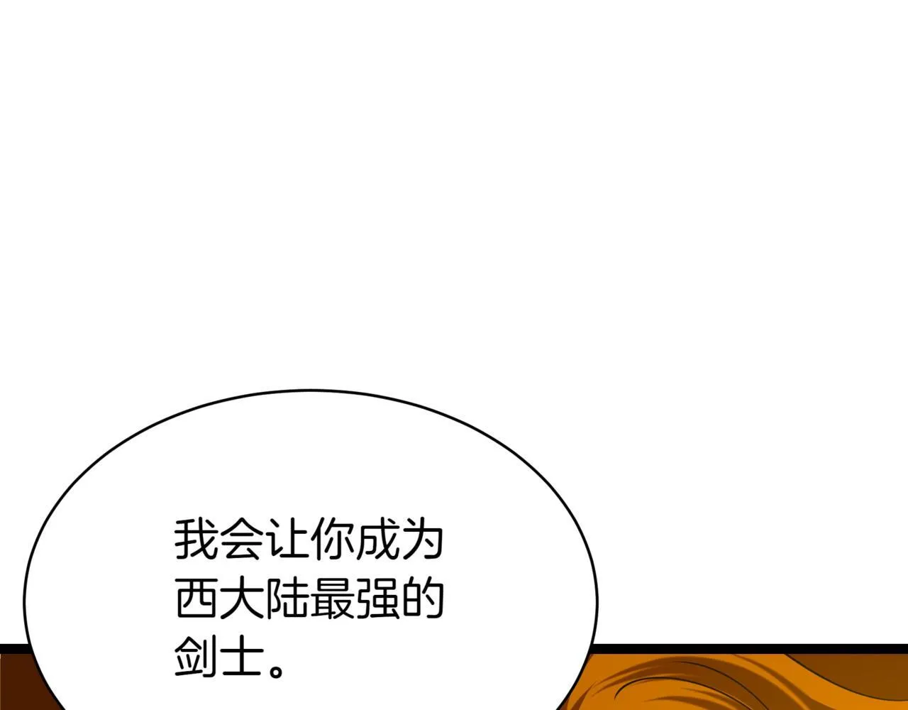第8话 打赌 第120页