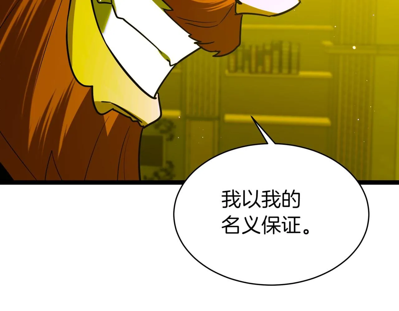 第8话 打赌 第122页