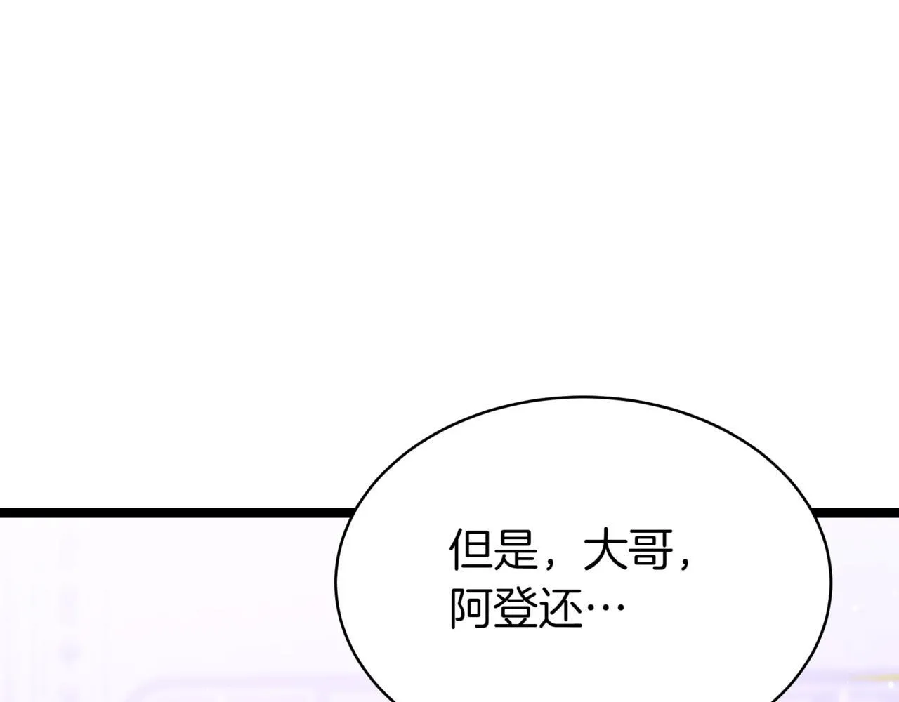 第8话 打赌 第123页