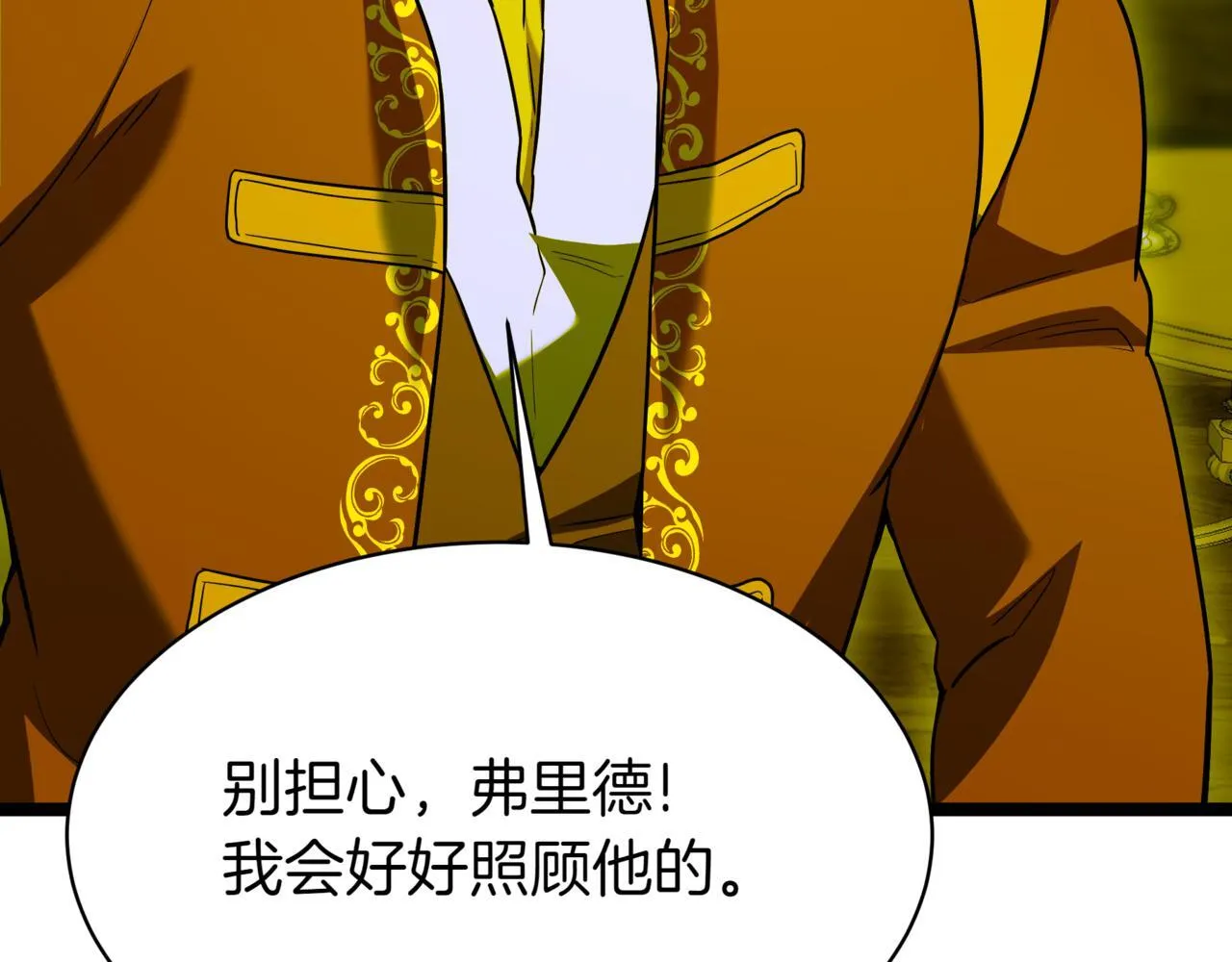 第8话 打赌 第125页