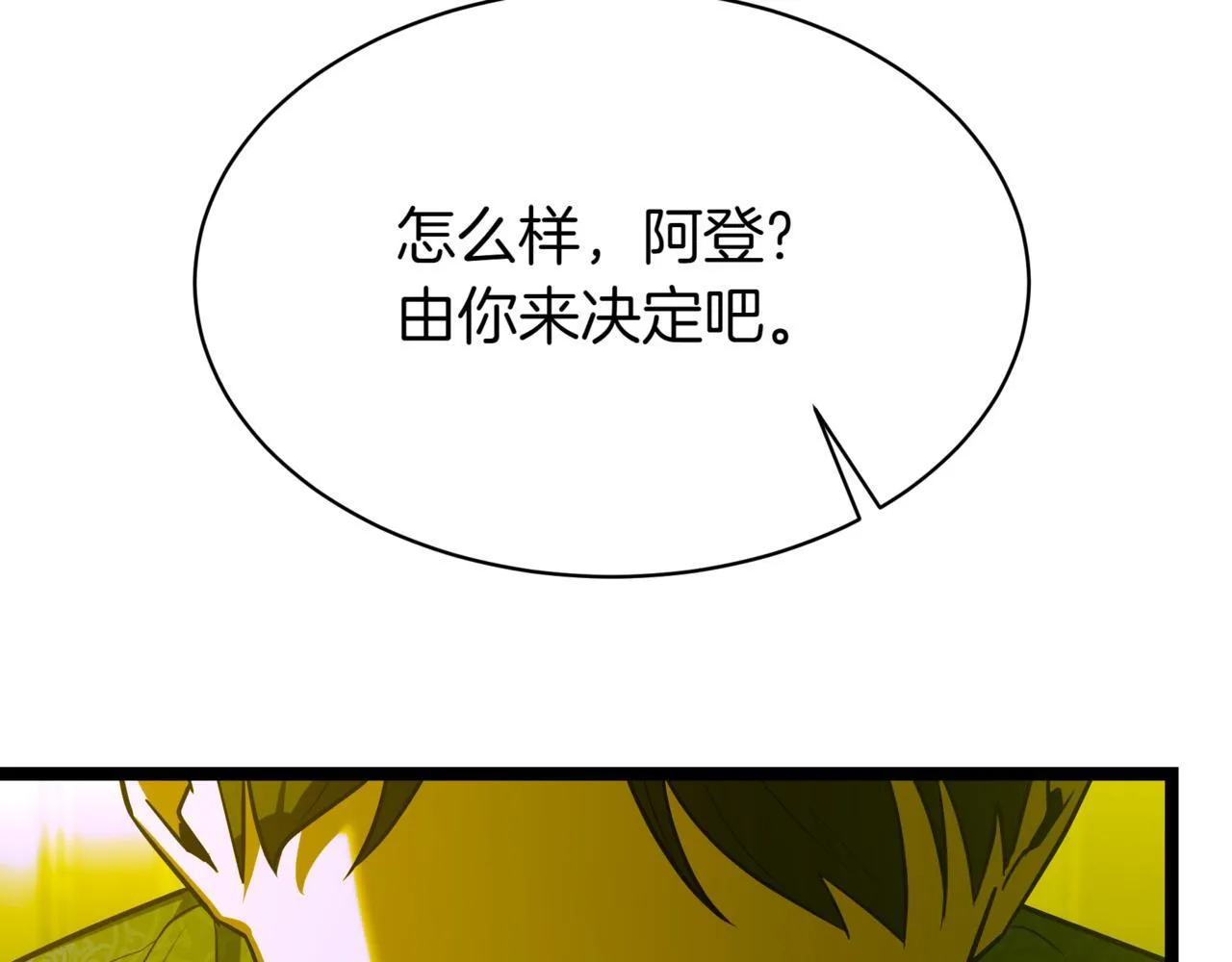 第8话 打赌 第127页
