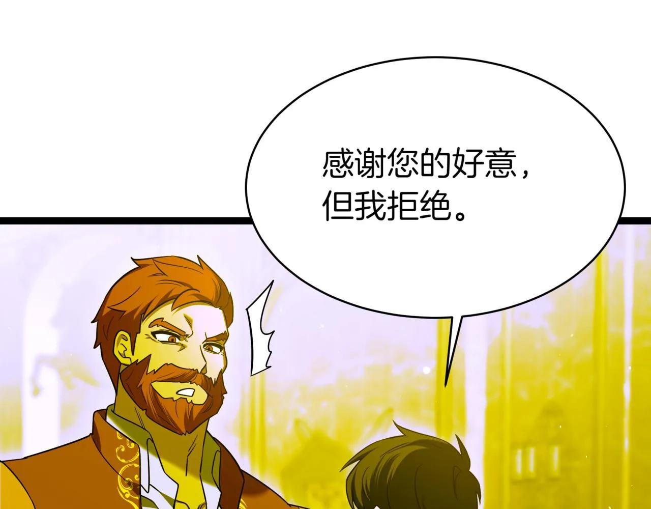 第8话 打赌 第131页