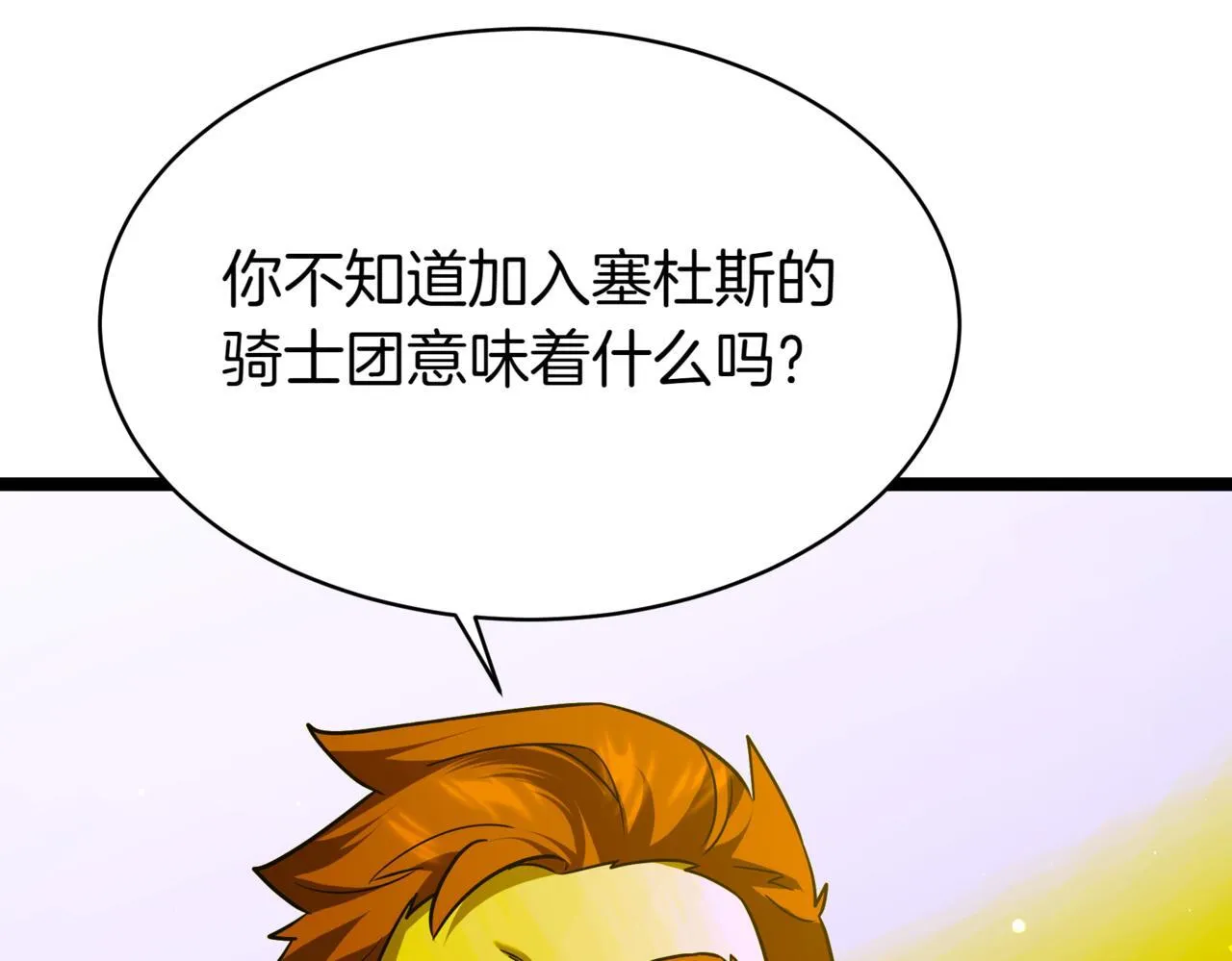 第8话 打赌 第134页