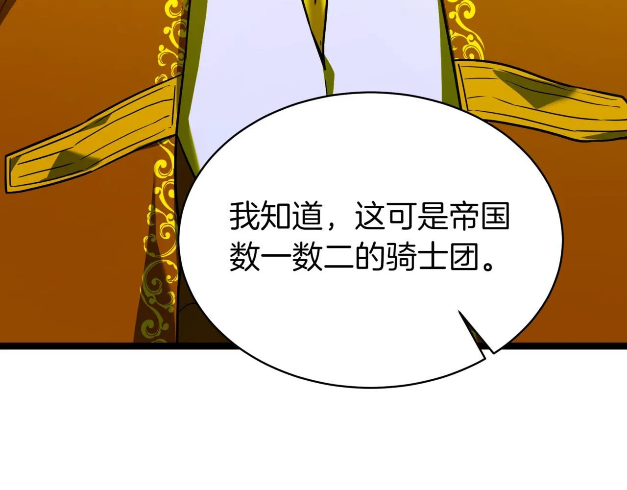 第8话 打赌 第136页