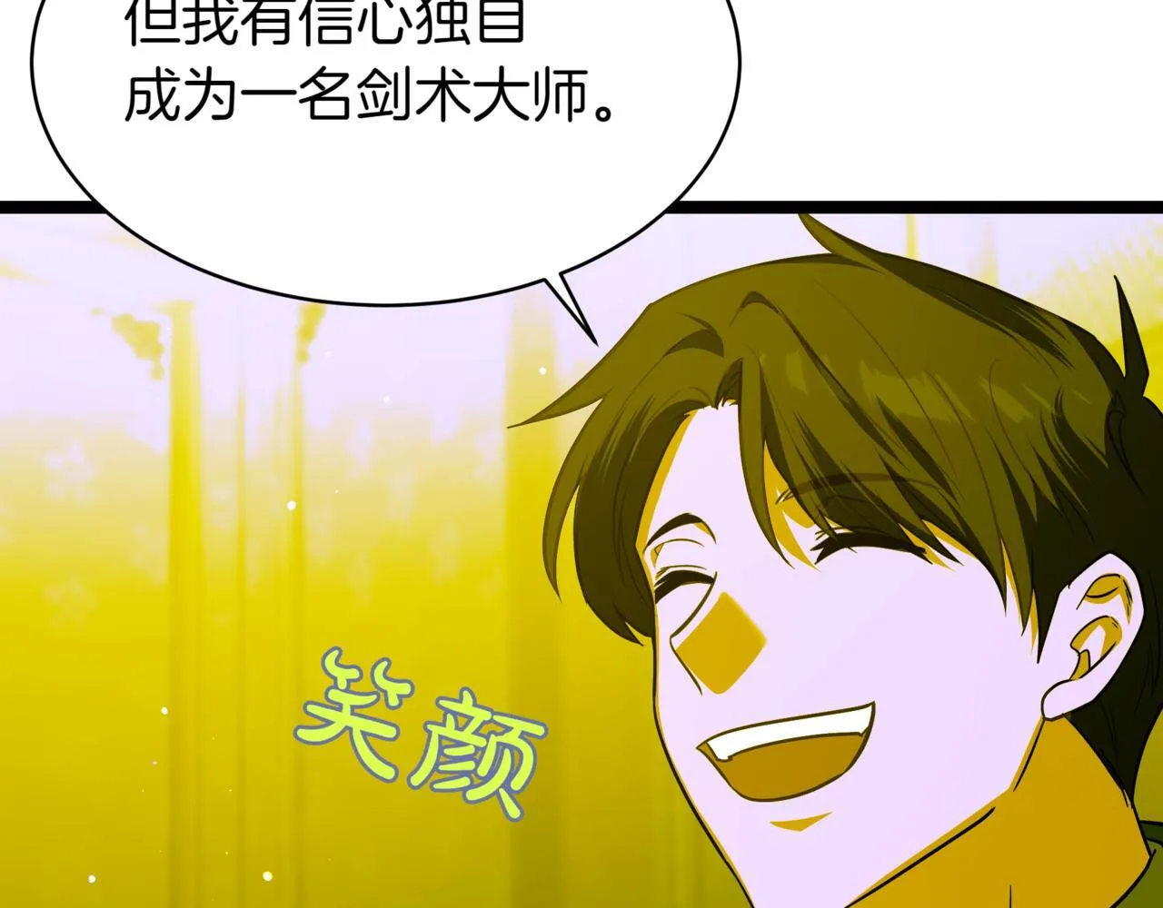 第8话 打赌 第138页