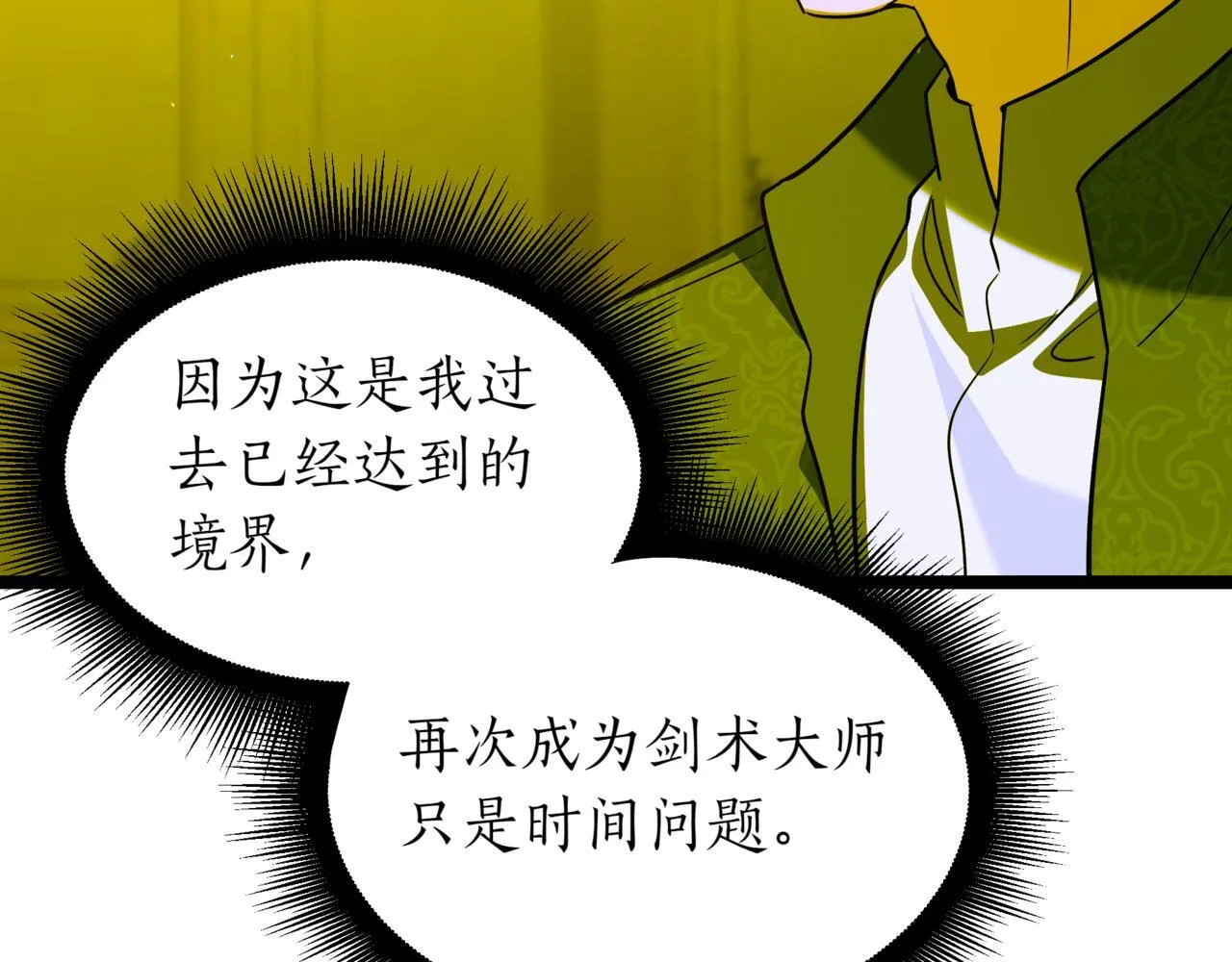 第8话 打赌 第139页