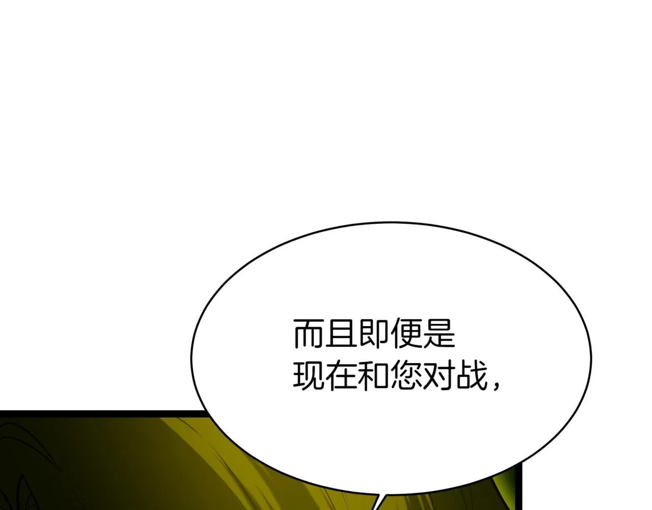 第8话 打赌 第142页