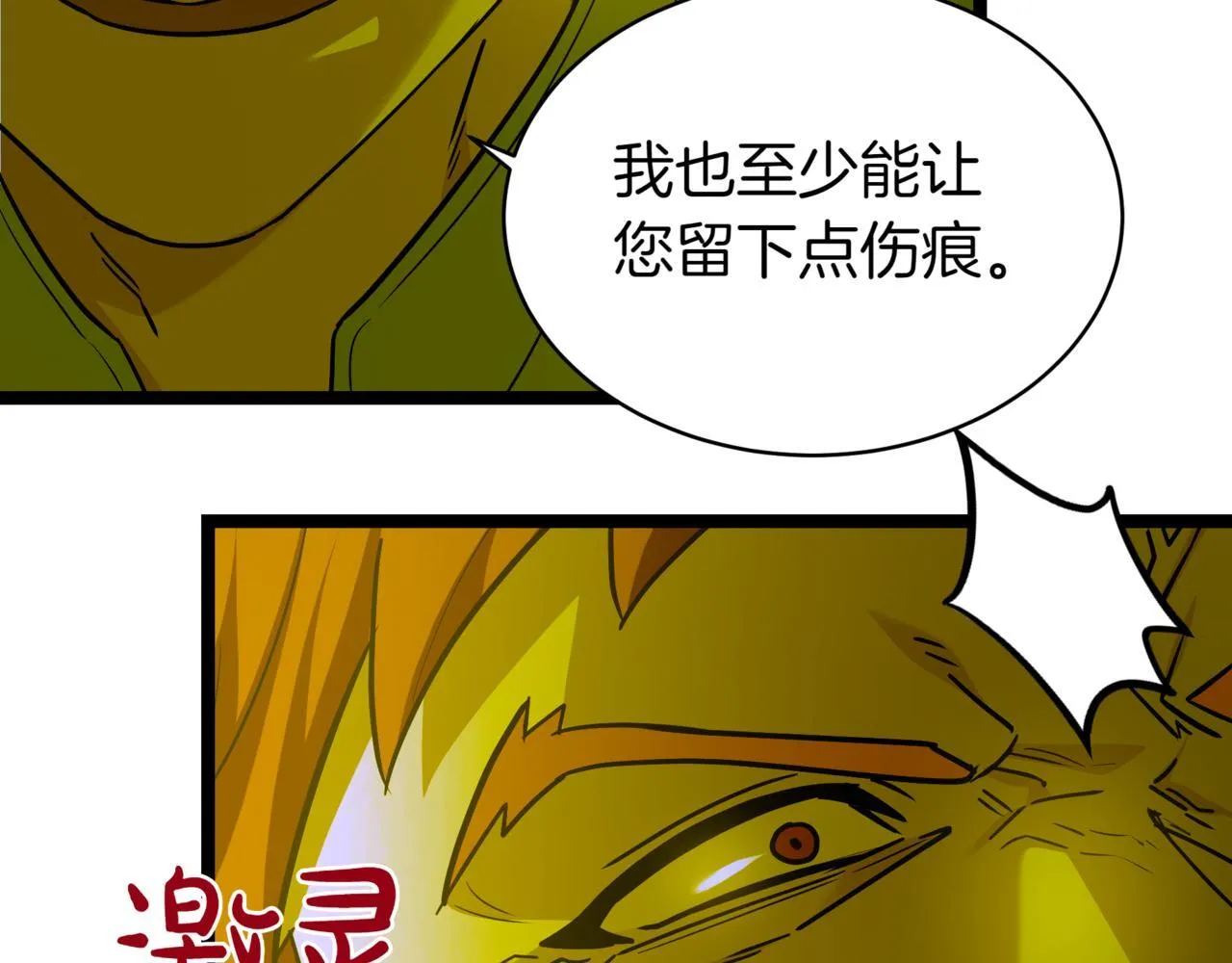 第8话 打赌 第144页