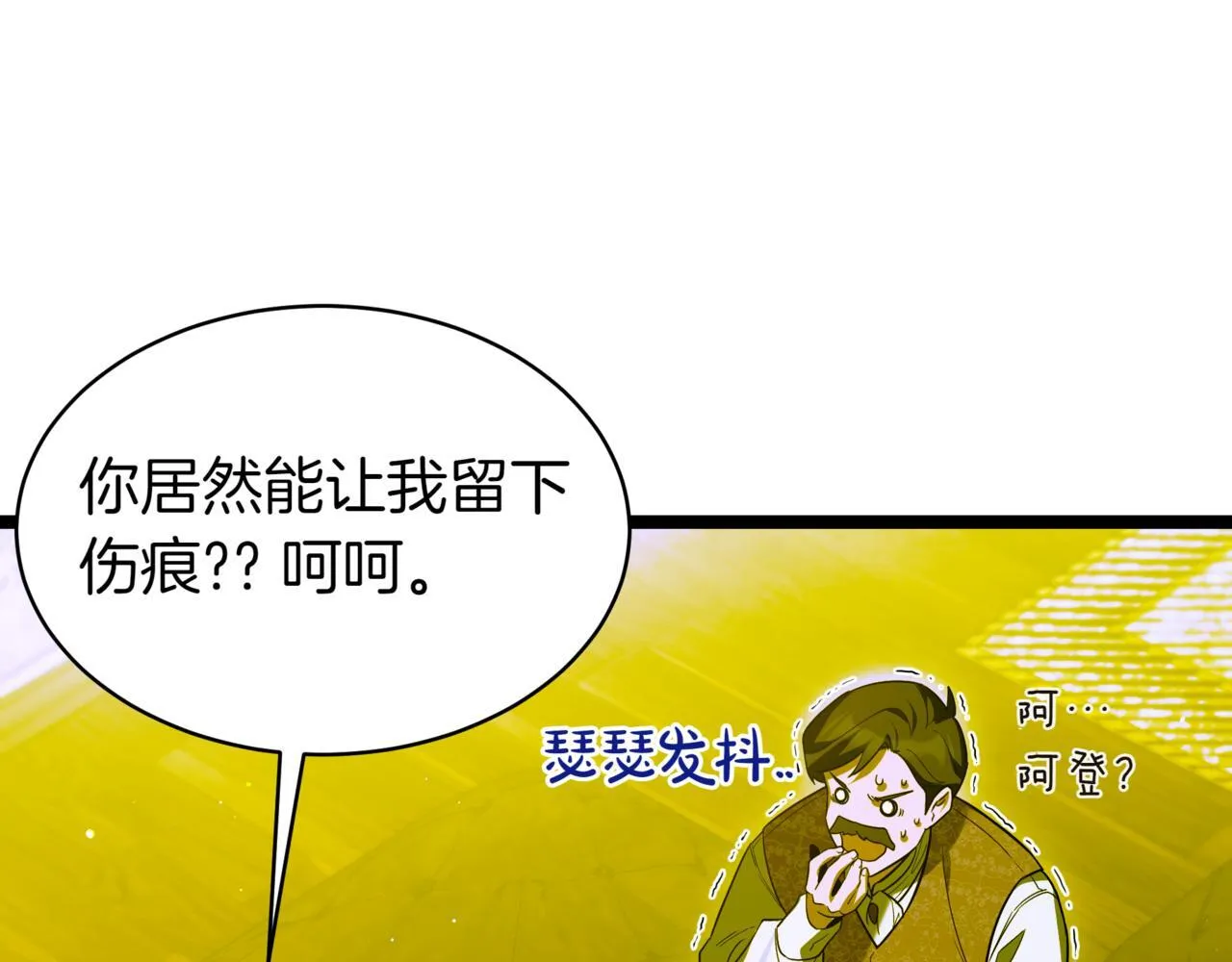 第8话 打赌 第147页