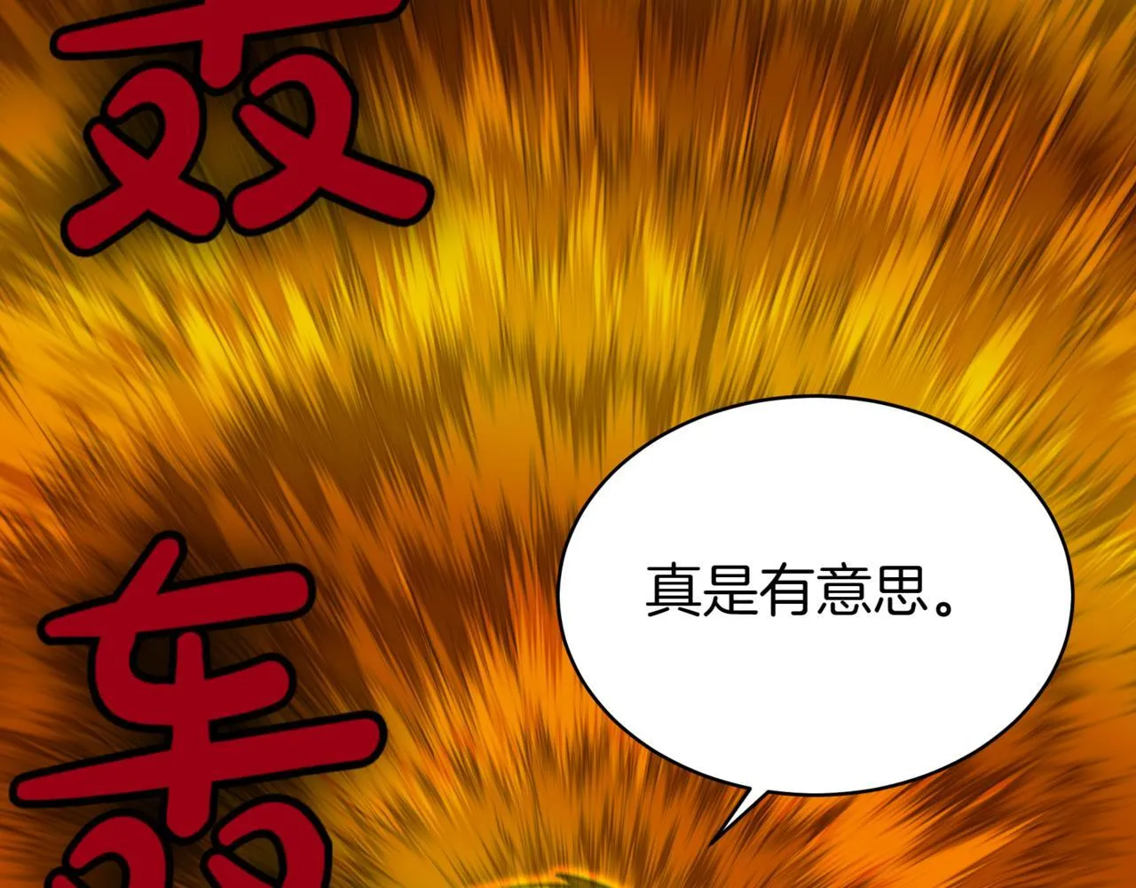 第8话 打赌 第156页