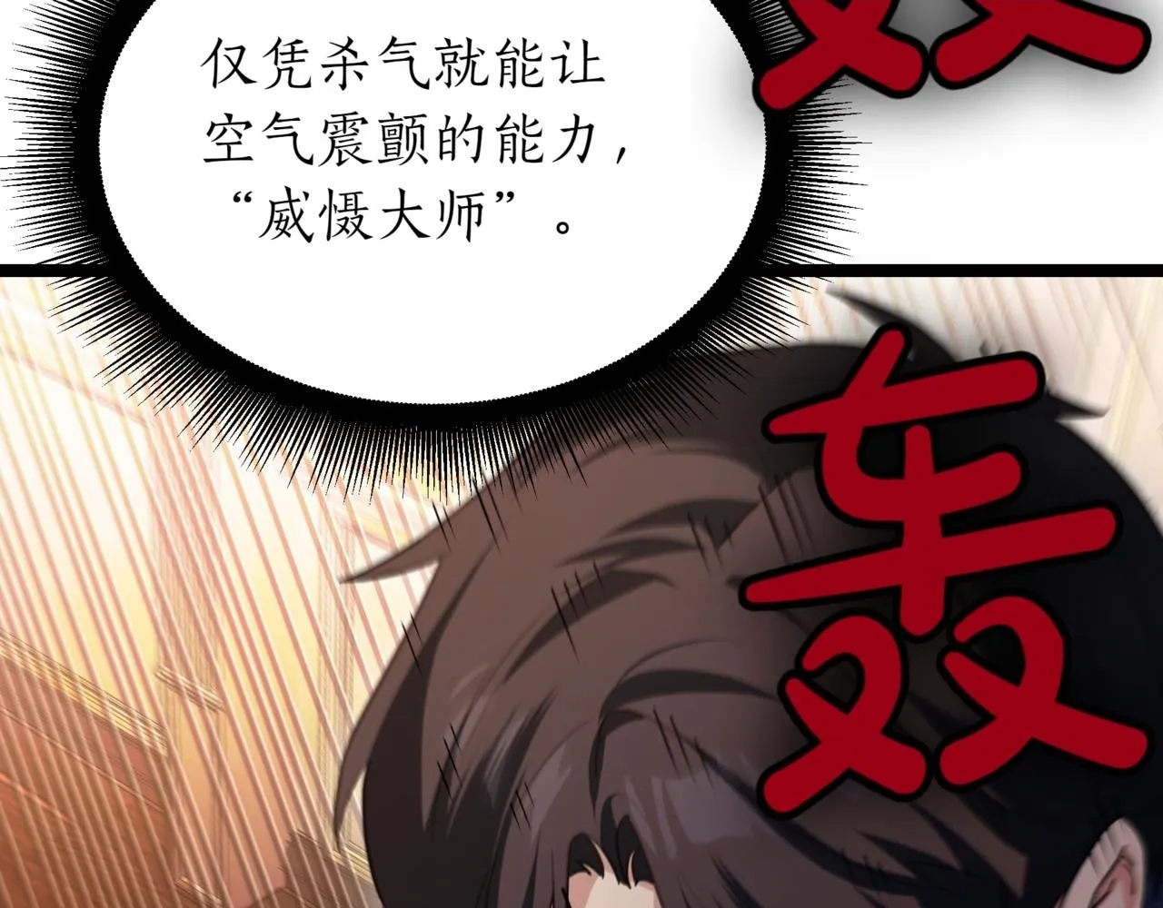 第8话 打赌 第162页