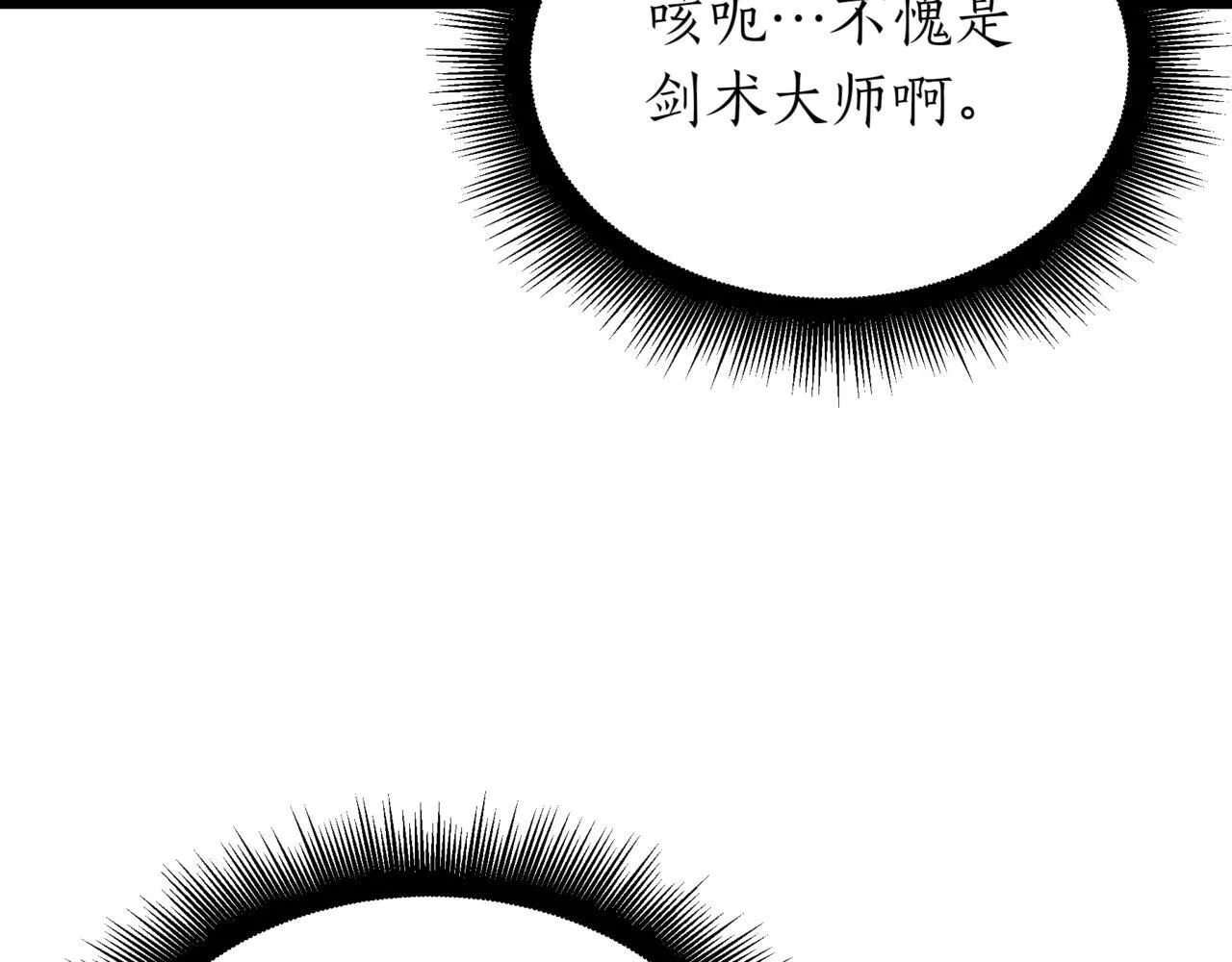 第8话 打赌 第164页