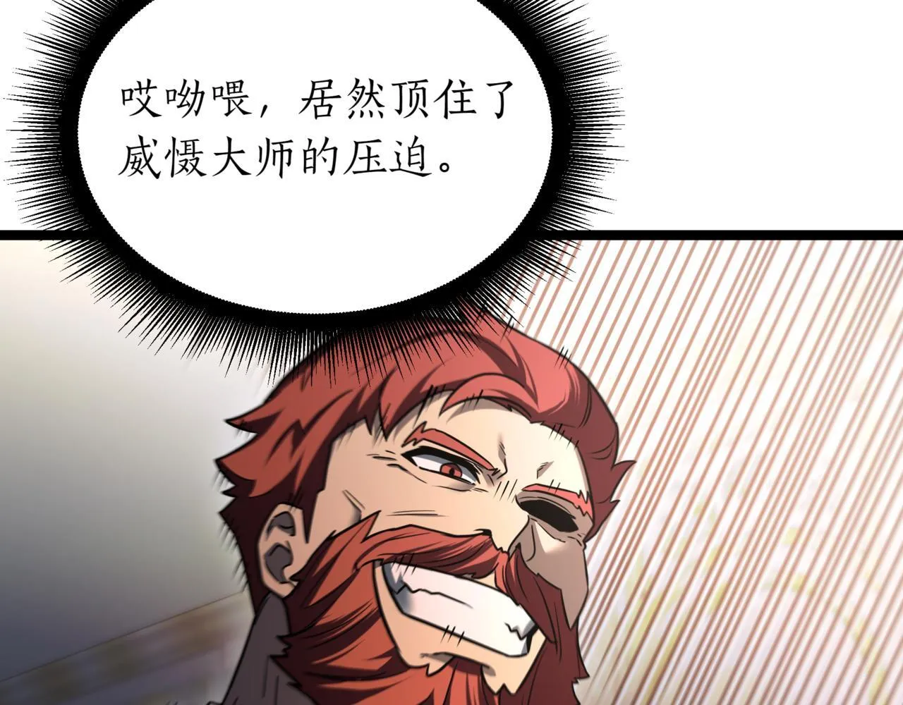 第8话 打赌 第165页