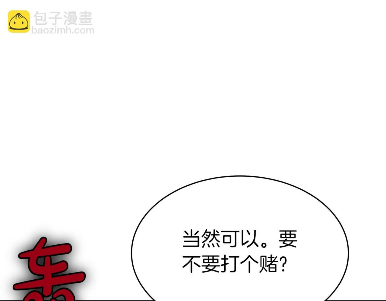 第8话 打赌 第169页