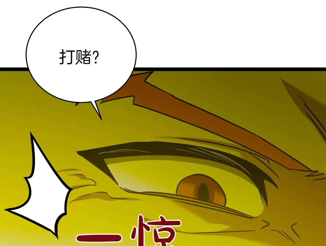 第8话 打赌 第172页