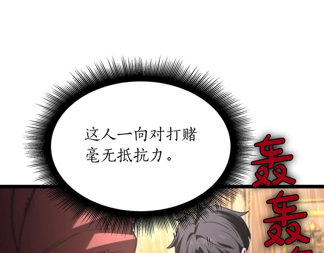 第8话 打赌 第174页