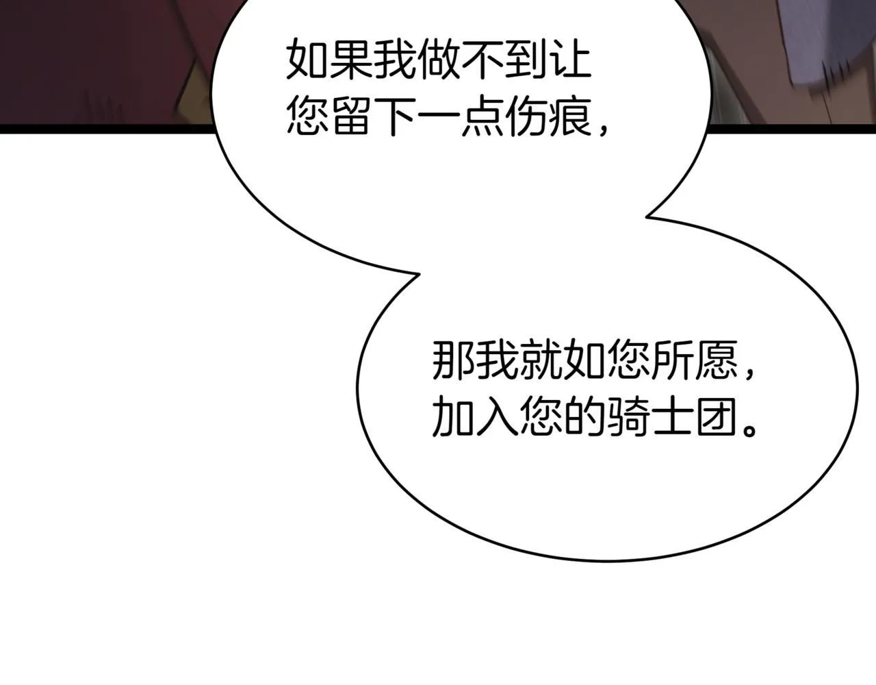 第8话 打赌 第176页