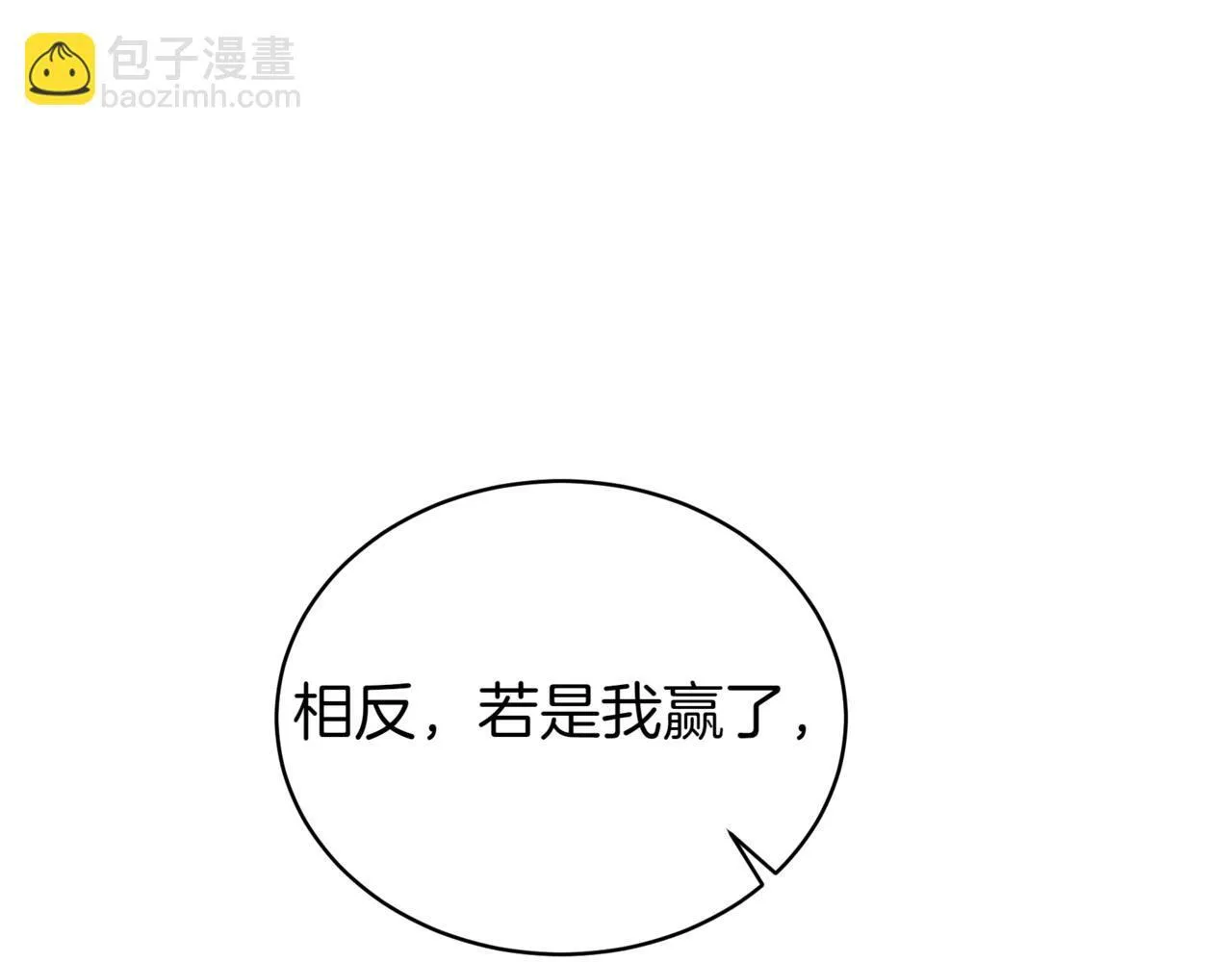 第8话 打赌 第177页