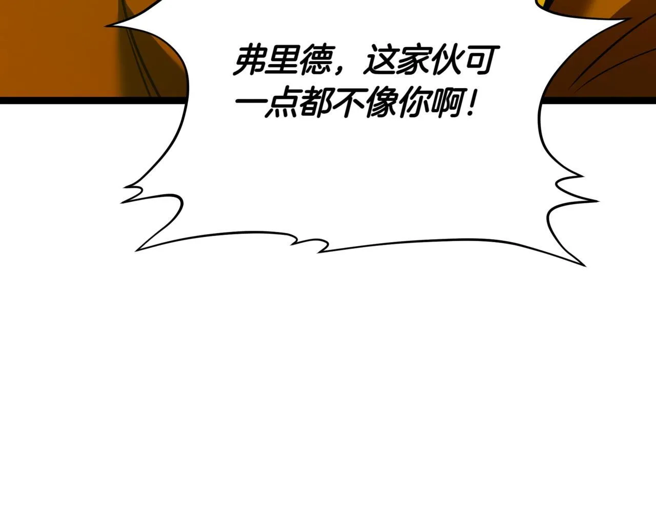第8话 打赌 第192页