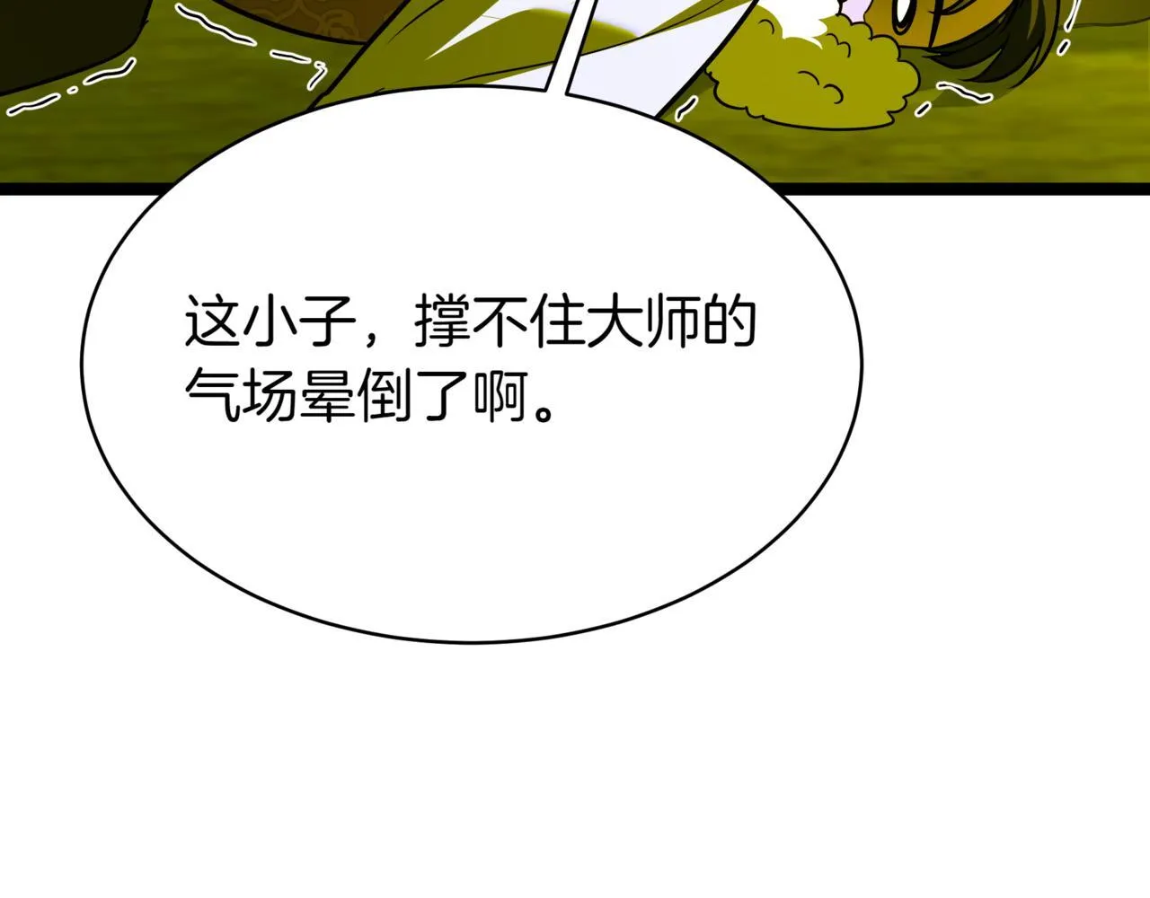第8话 打赌 第195页